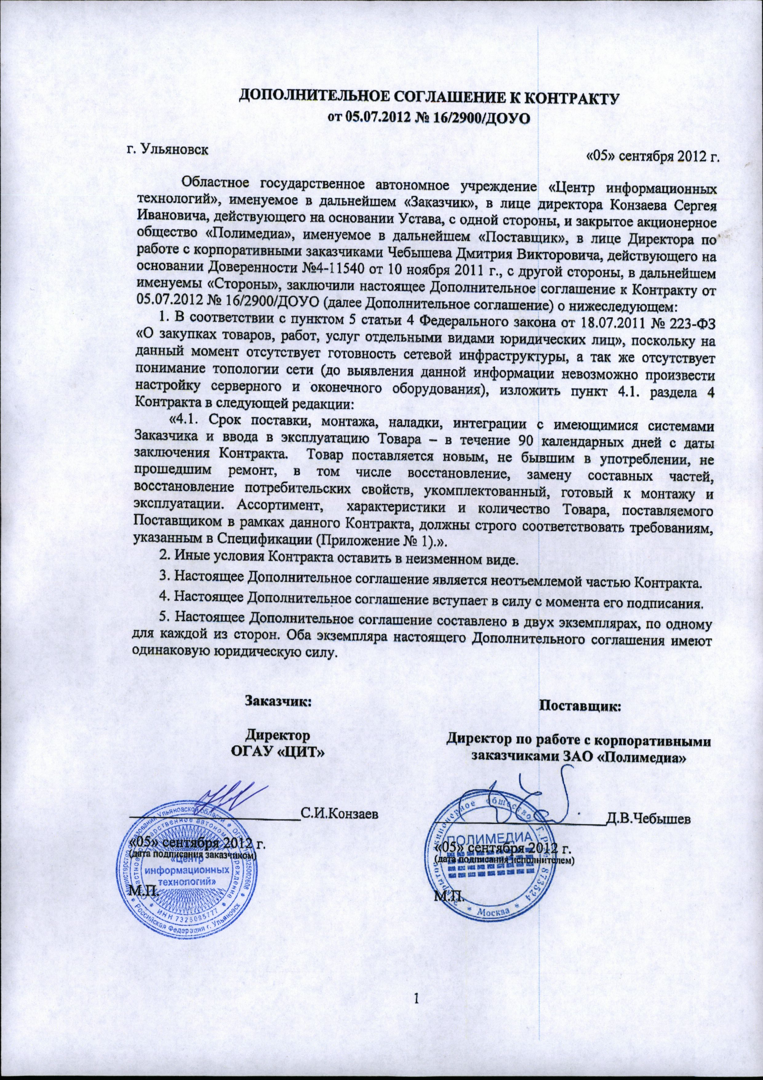 Интернет-магазин фирмы «Гамма» швейная фурнитура и товары Двустворчатые распашные двери - установка своими руками